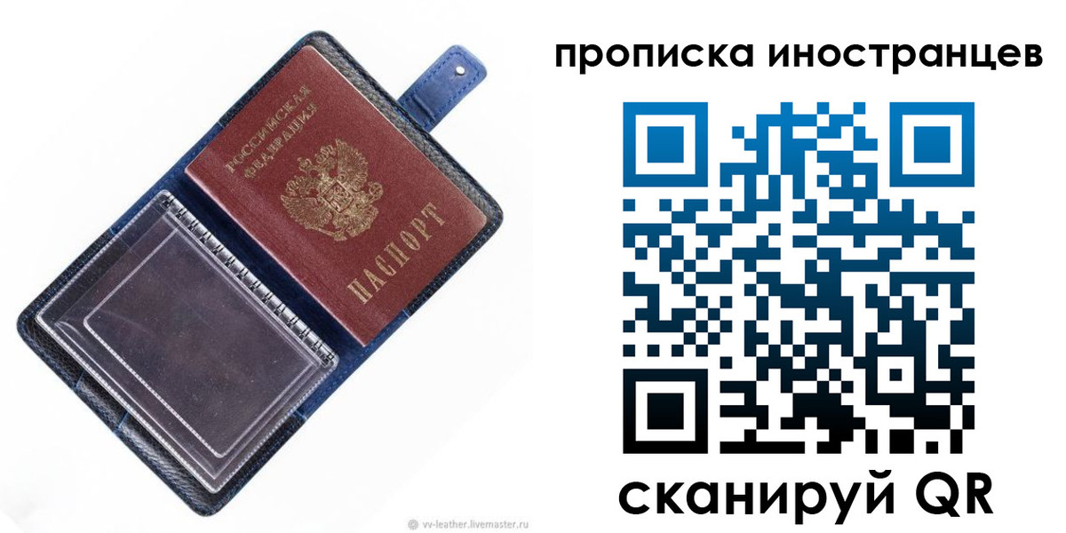 временная регистрация в Кстово