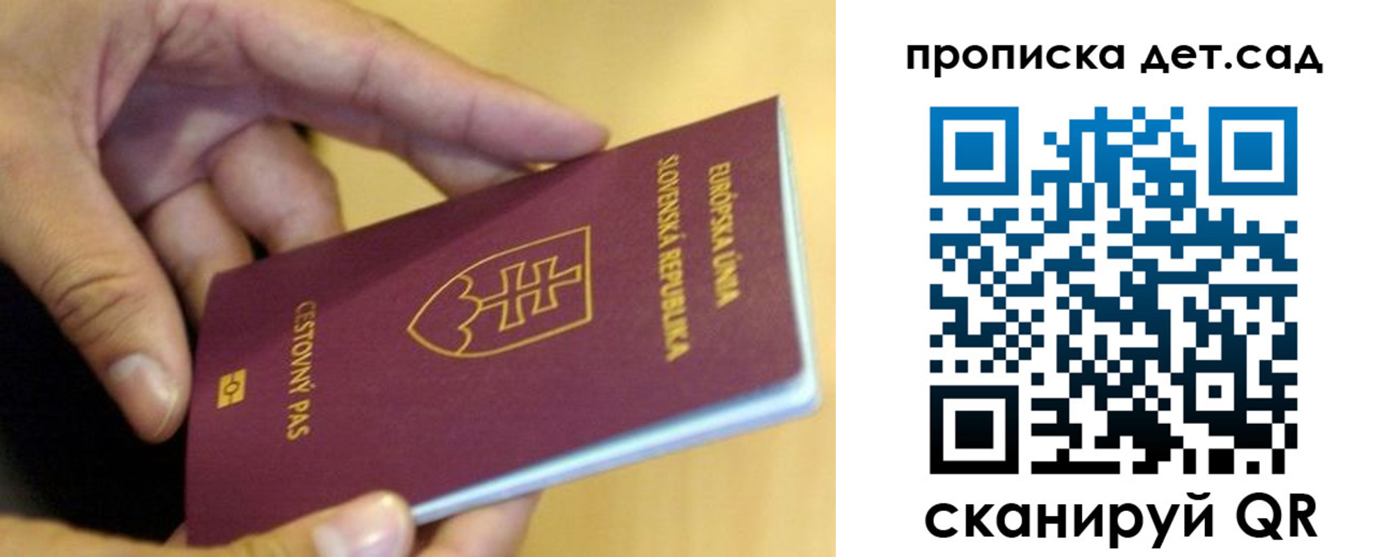 купить прописку в Кстово