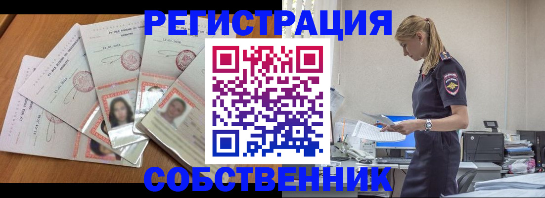 временная регистрация надежно в Кстово