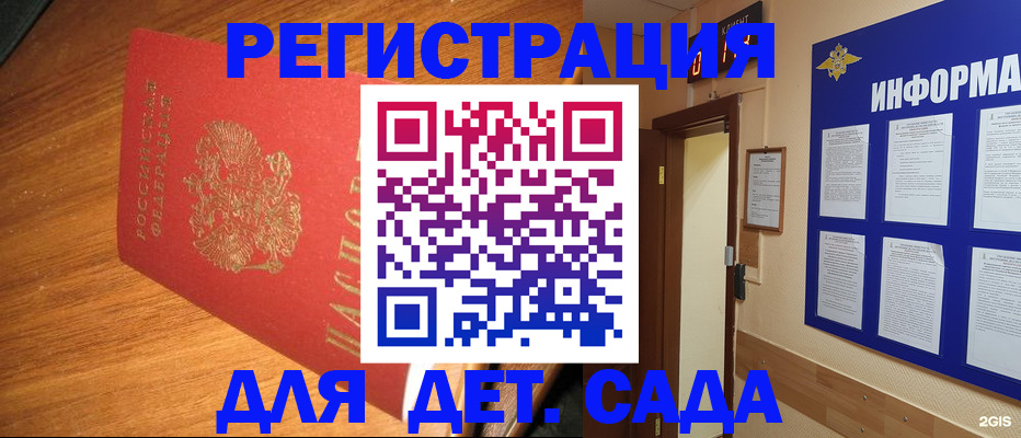 прописка для работы в Кстово
